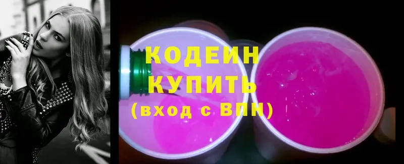 Кодеин Purple Drank Дубовка