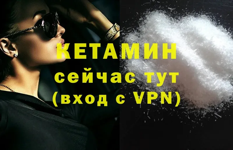 мориарти состав  Дубовка  Кетамин ketamine 