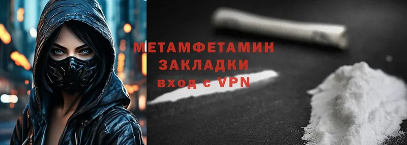 Первитин Декстрометамфетамин 99.9%  даркнет сайт  Дубовка 